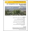 俄罗斯橄榄树:太平洋西北地区的控制和管理